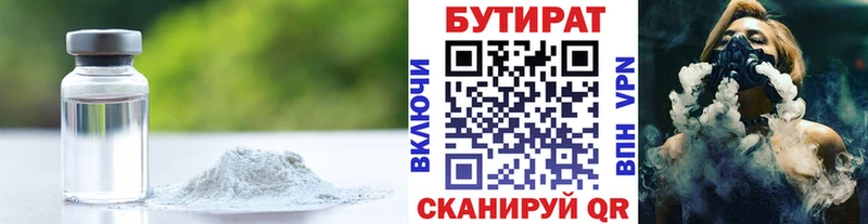 Бутират буратино  Кудымкар 