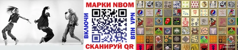 Марки N-bome 1,8мг Кудымкар